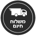 Free shipping